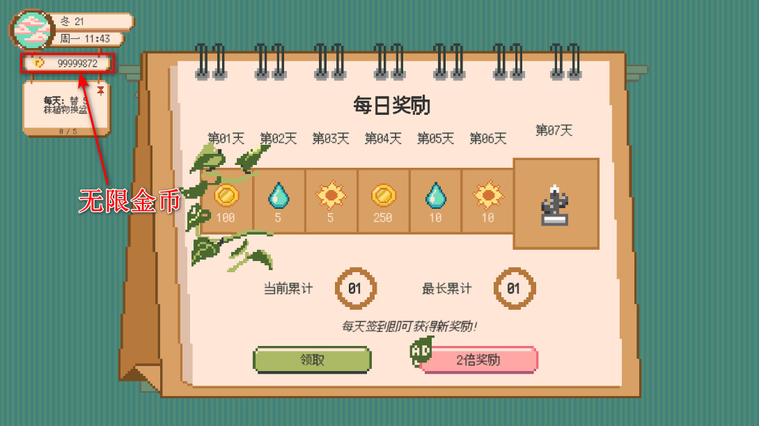 窗边花园最新版