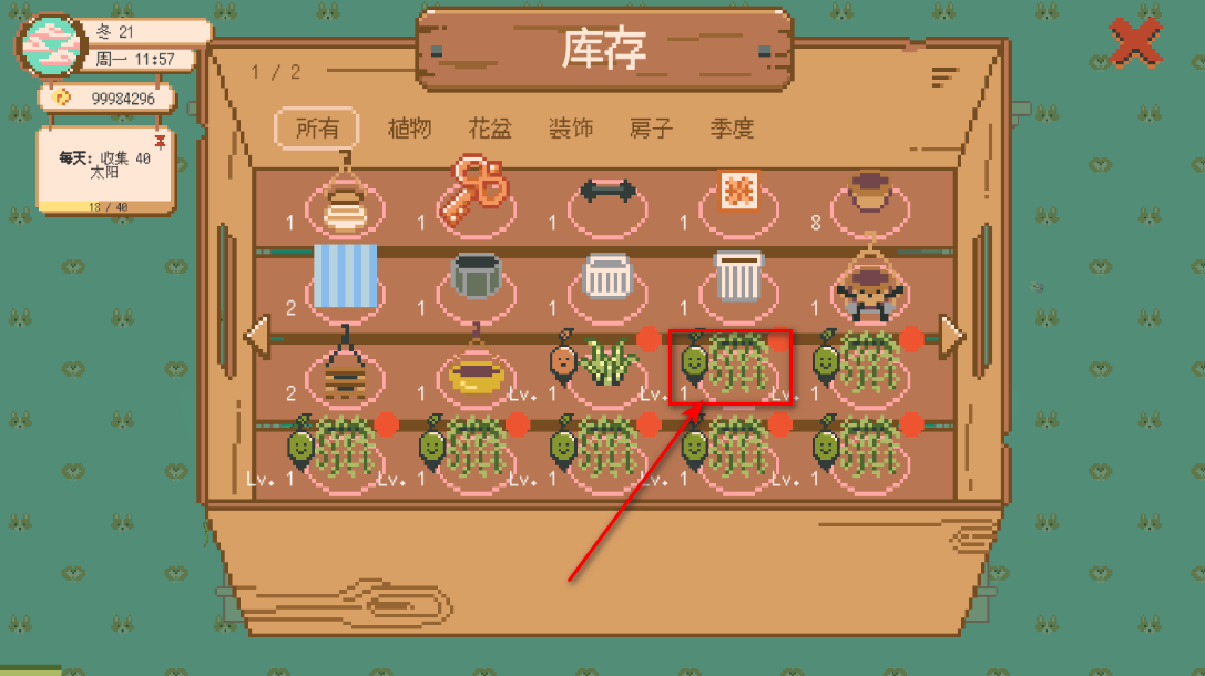 窗边花园最新版