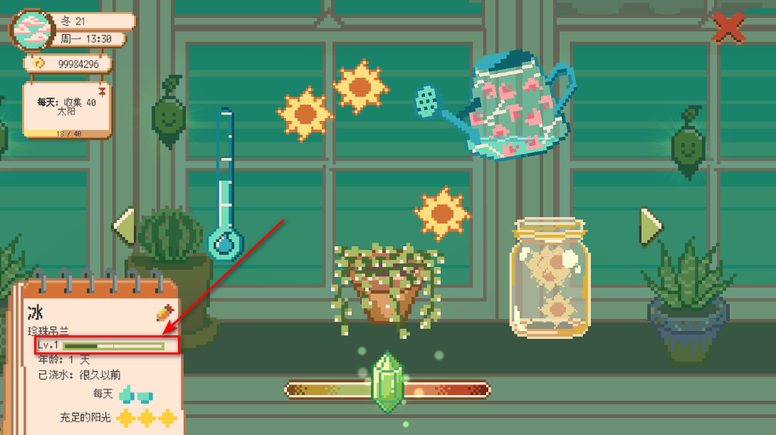 窗边花园最新版