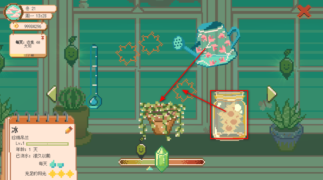 窗边花园最新版