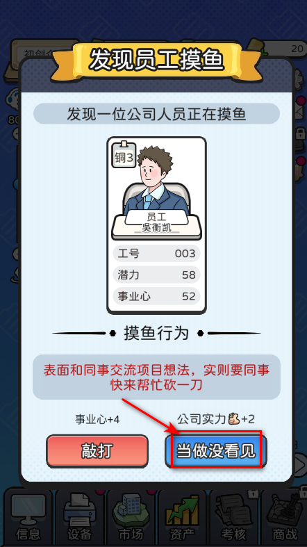 董事长模拟器最新版