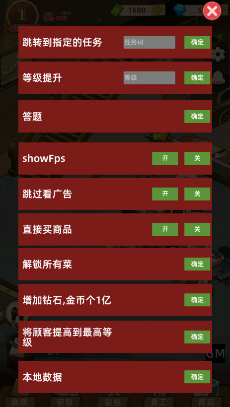 我的烘焙故事内置菜单版 我的烘焙故事内置菜单版(MyBakeryStory)