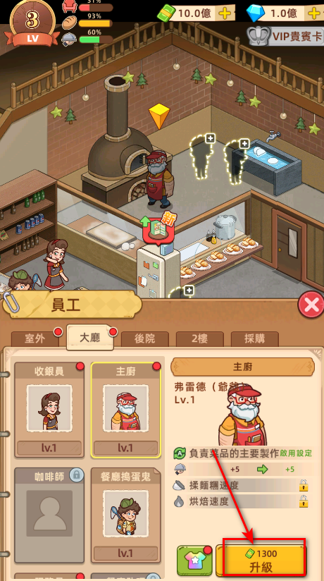 我的烘焙故事内置菜单版 我的烘焙故事内置菜单版(MyBakeryStory)
