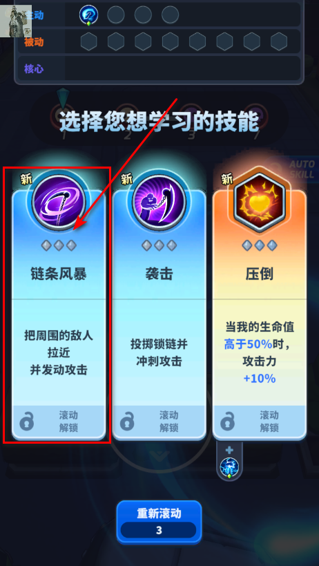 粉碎英雄内置菜单