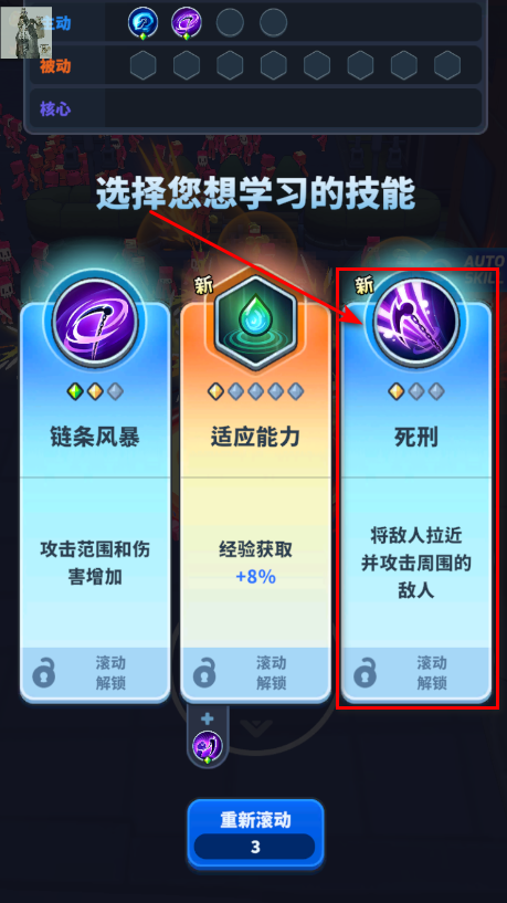 粉碎英雄内置菜单