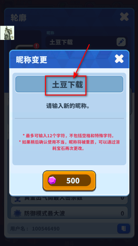 粉碎英雄内置菜单
