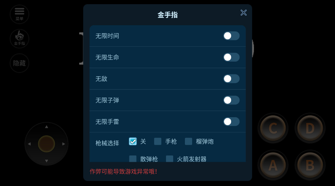 合金弹头3内置金手指版 合金弹头3内置金手指版