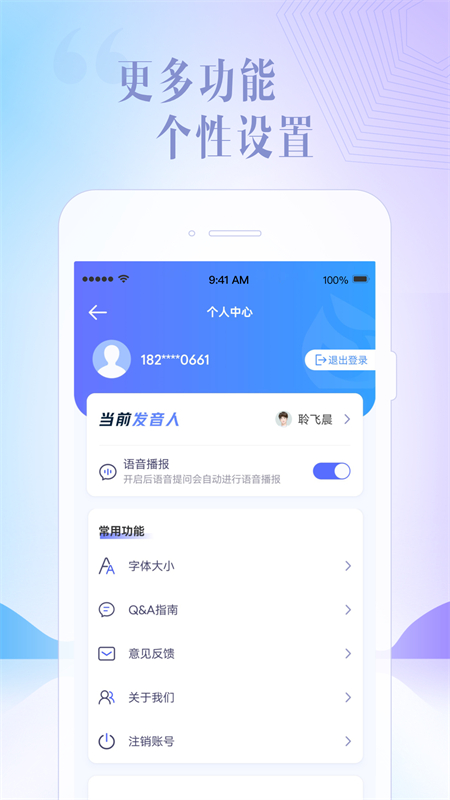 科大讯飞星火认知大模型app最新版2026截图6