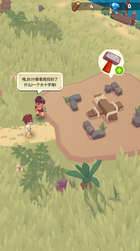 口袋传奇生存免广告(Pocket Tales)截图3