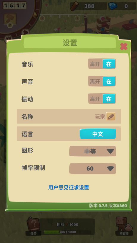 口袋传奇生存免广告(Pocket Tales)截图4