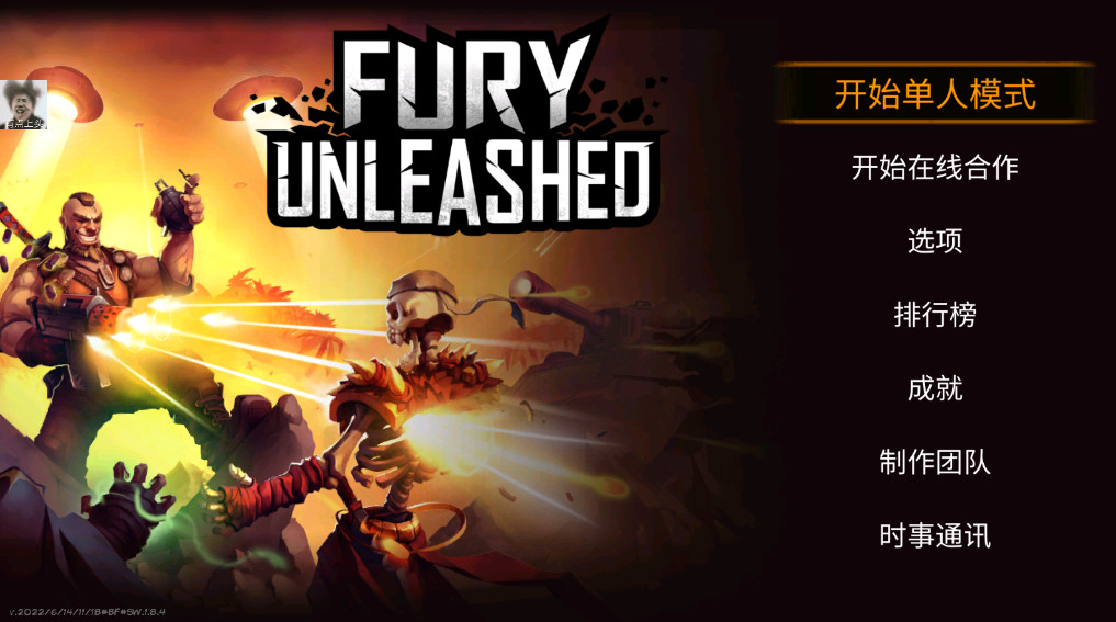 恶棍英雄内置作弊菜单(Fury Unleashed)截图1