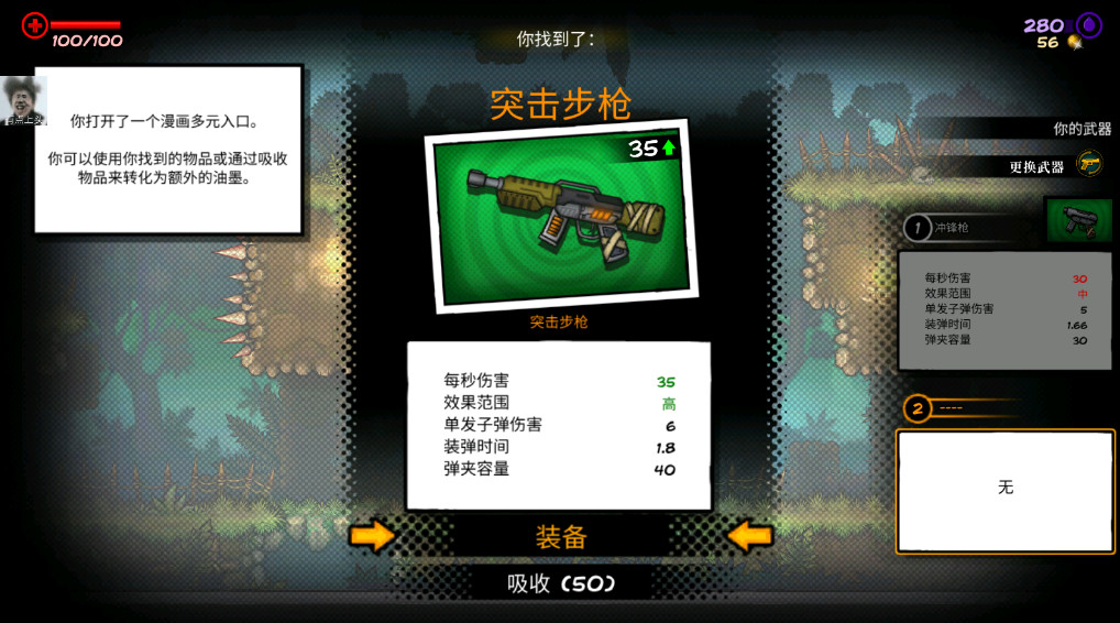 恶棍英雄内置作弊菜单(Fury Unleashed)截图3