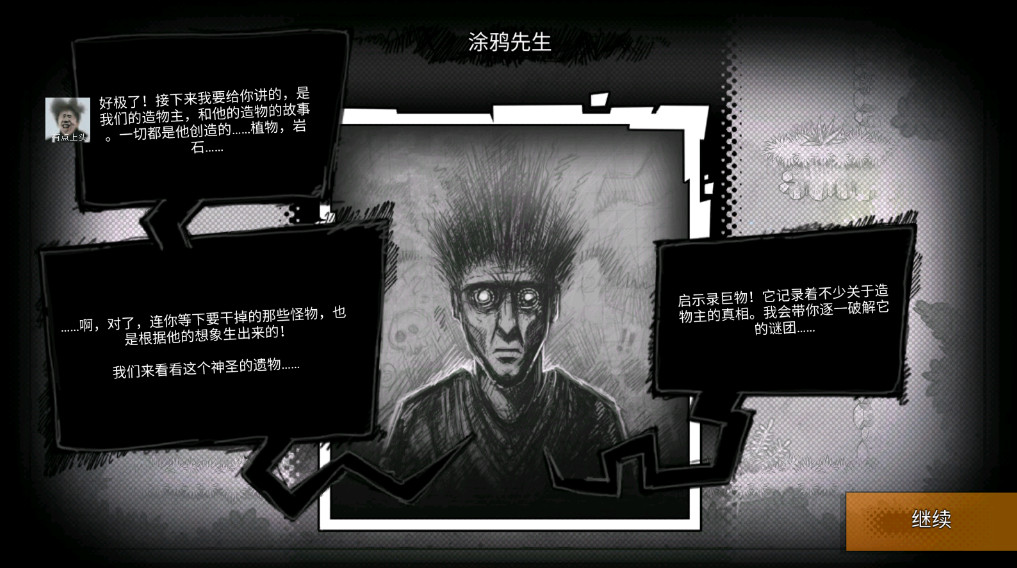 恶棍英雄内置作弊菜单(Fury Unleashed)截图4