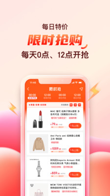 海淘免税店购物平台 官方版截图2