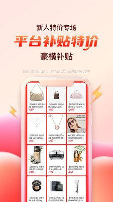 海淘免税店购物平台 官方版截图3