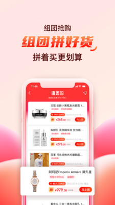 海淘免税店购物平台 官方版截图4