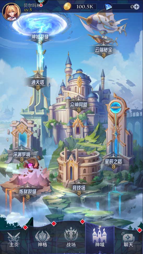 第七幻域正版截图2