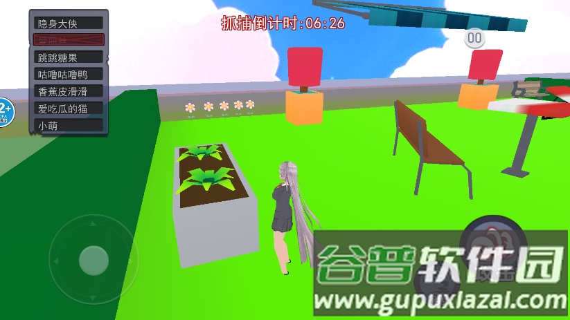樱花校园狂欢日截图4