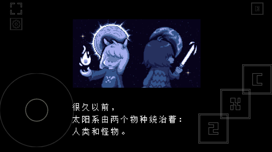 域外传说最新版本(OUTERTALE)截图1