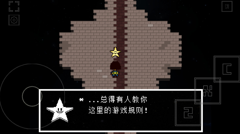 域外传说最新版本(OUTERTALE)截图2