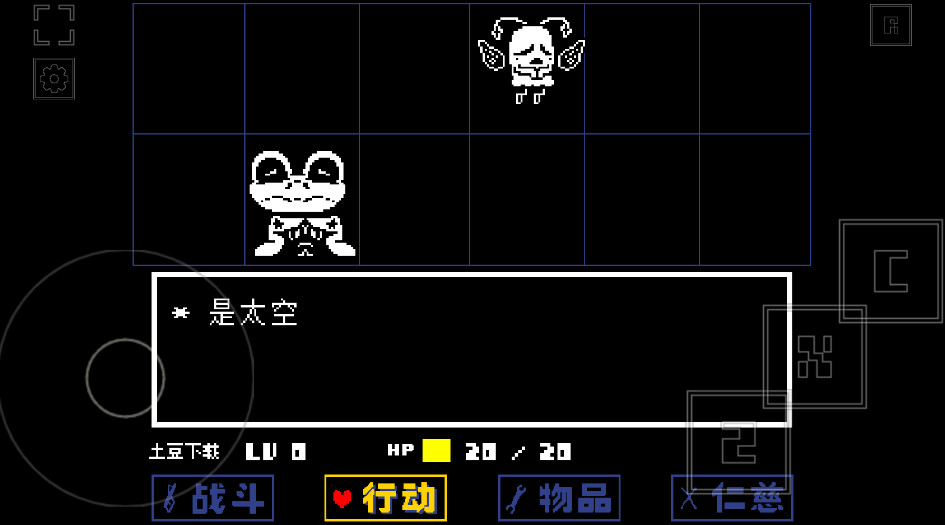 域外传说最新版本(OUTERTALE)截图4
