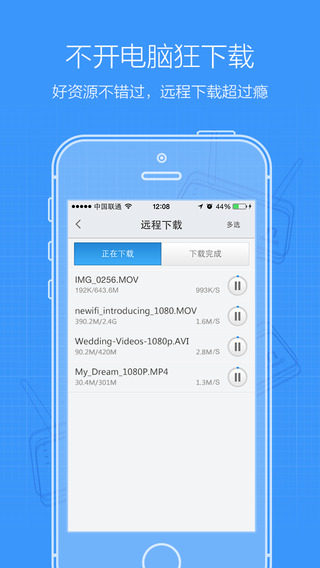 NewWiFi新路由APP 官方版截图3