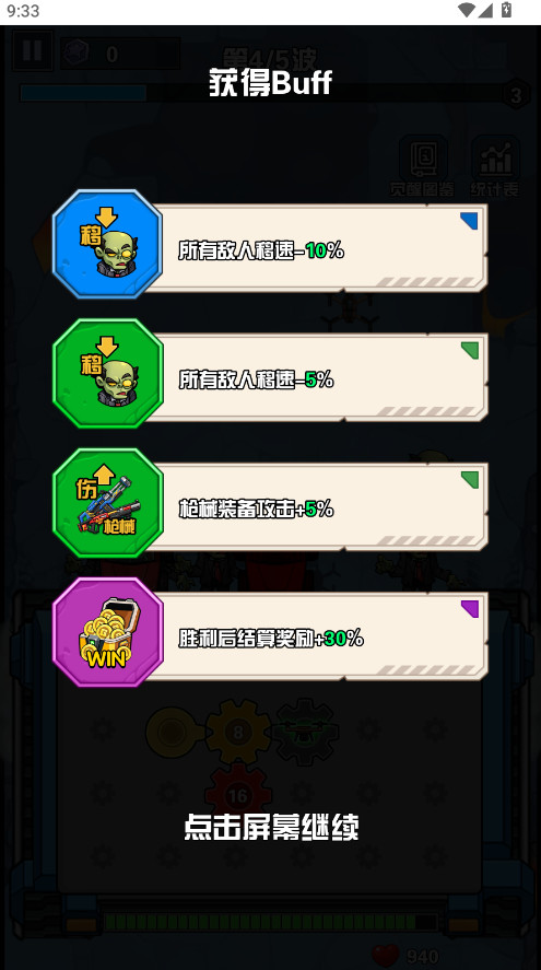 幸存者庇护所免广告截图3