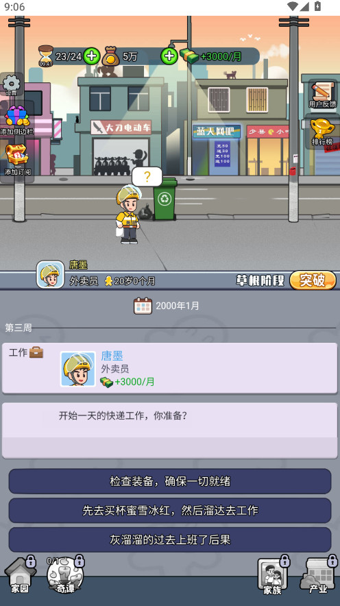 命运之王免广告截图3