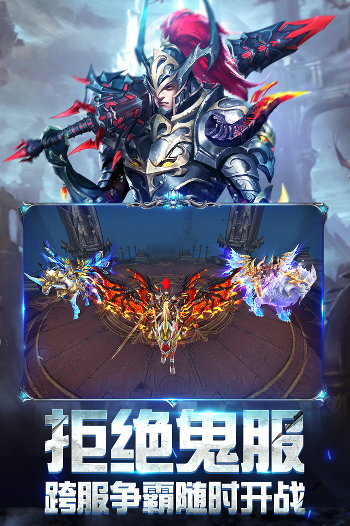 奇迹之剑手游下载截图1
