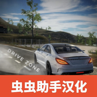 巴尔干驾驶区无限金币汉化版v4.5最新版