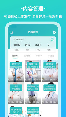 伊了健康商家端 安卓版截图1