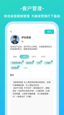 伊了健康商家端 安卓版截图2