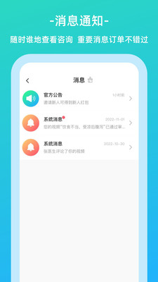 伊了健康商家端 安卓版截图4