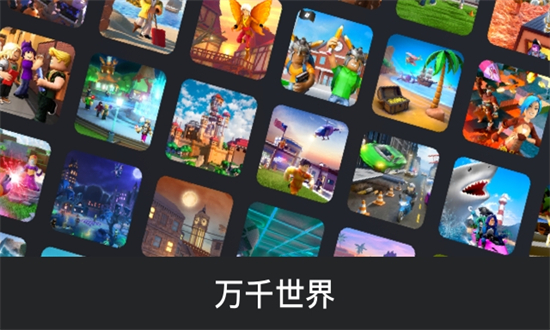 罗布乐思国际版手游2025最新版本截图4