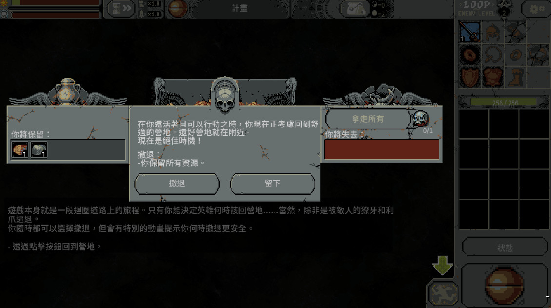 循环勇士中文版截图3