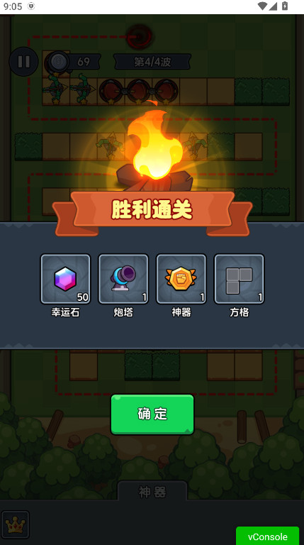 迷你大闯关内置菜单最新版截图3