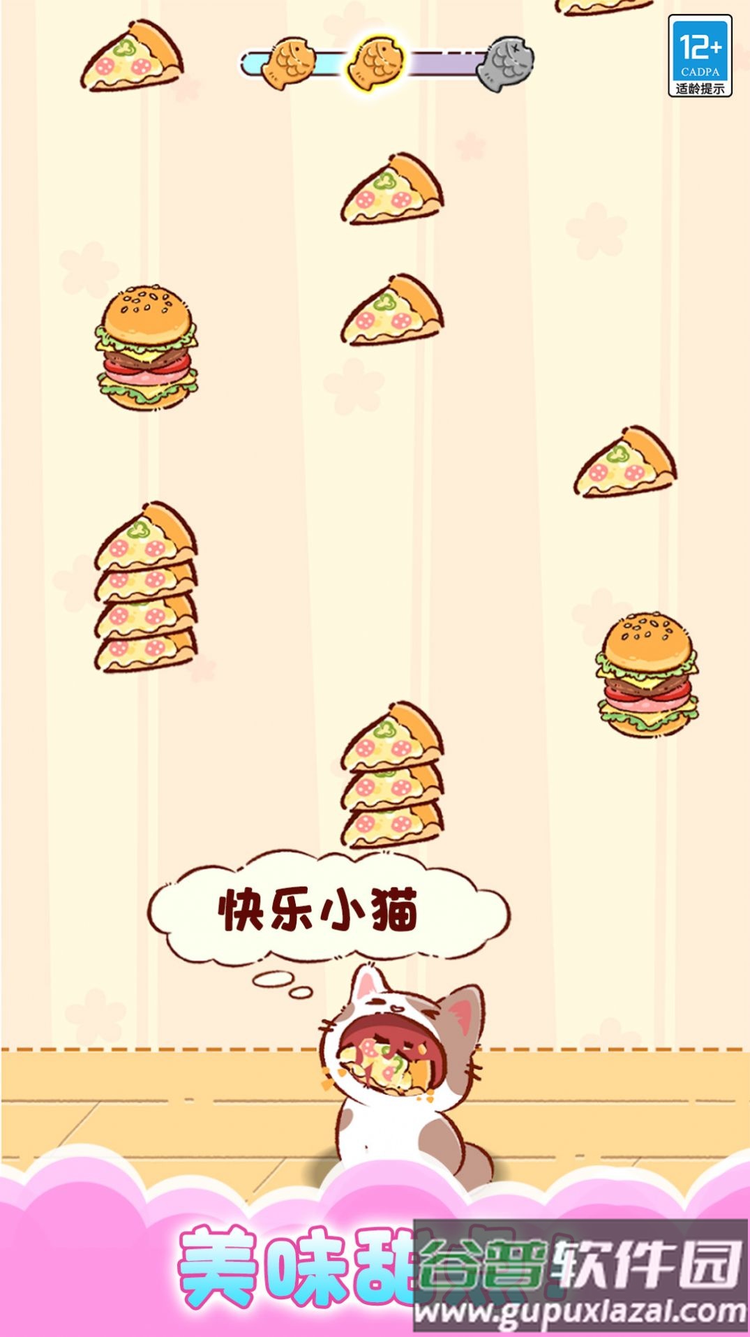 猫咪合唱团游戏截图3