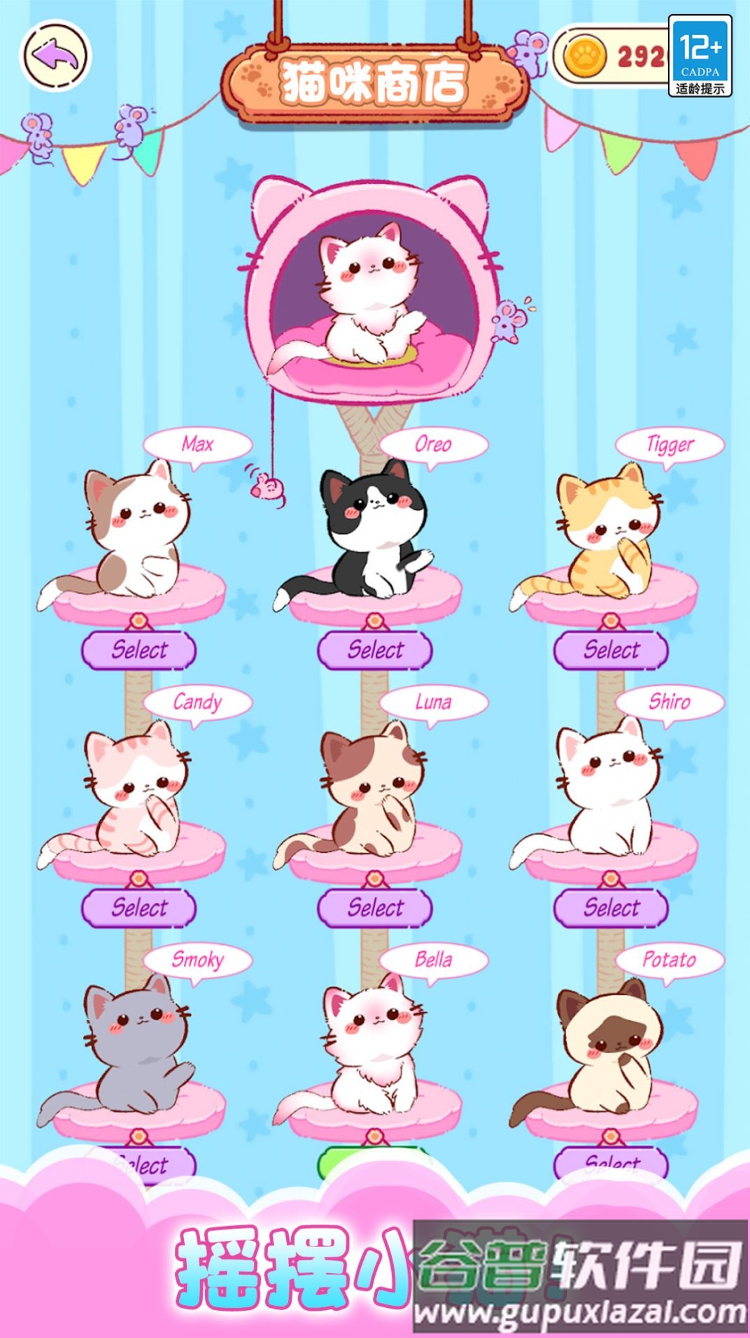 猫咪合唱团游戏截图4