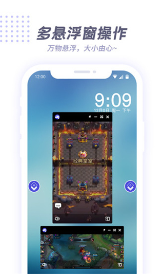 X8沙箱虚拟机app 安卓版截图1