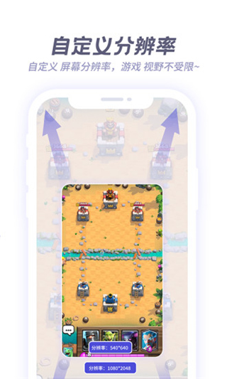 X8沙箱虚拟机app 安卓版截图4