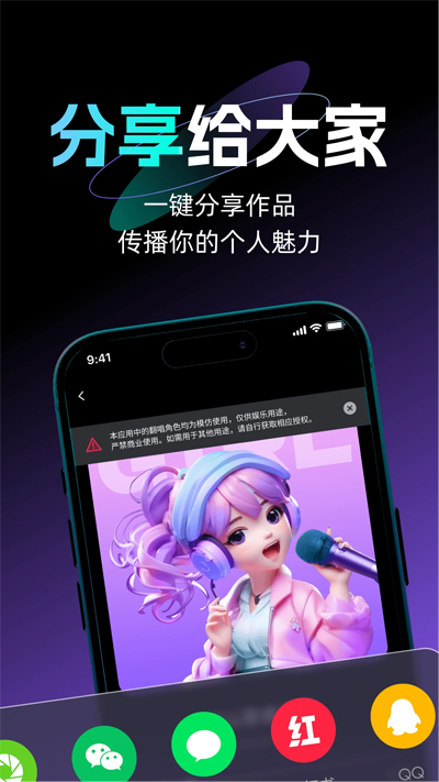 唱醒AI翻唱最新版本截图2