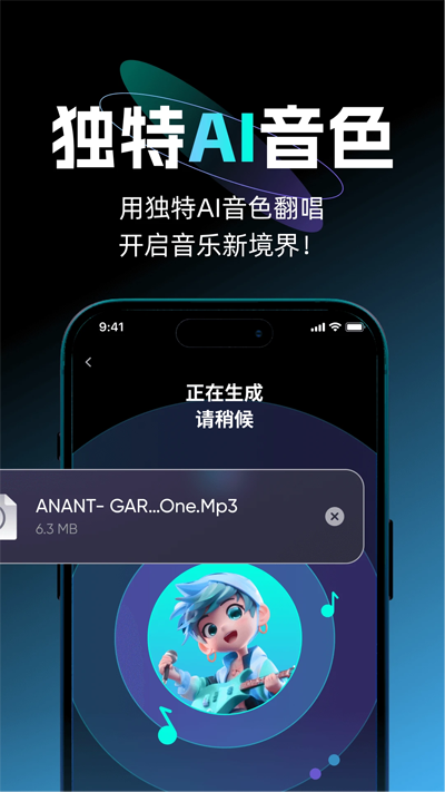唱醒AI翻唱最新版本截图3