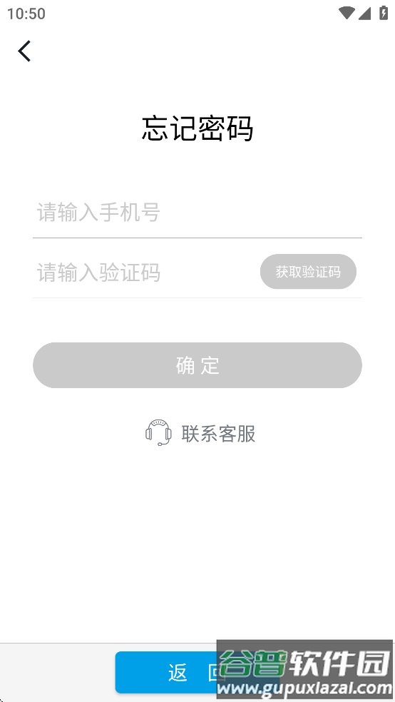 矿安益app安卓手机下载截图1