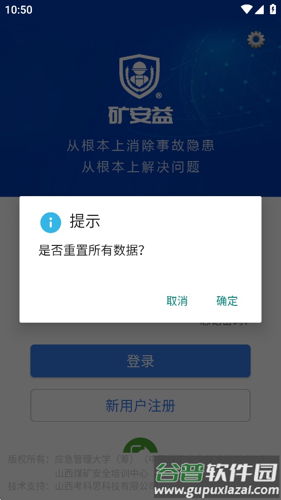 矿安益app安卓手机下载截图2