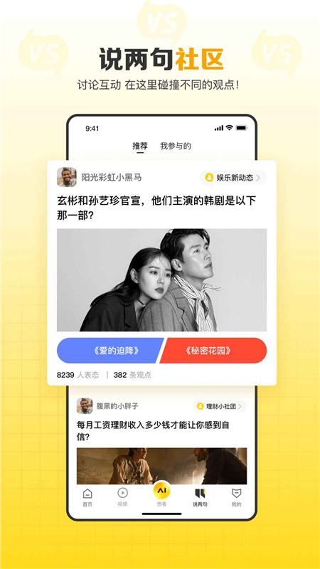 手机搜狐网2025客户端截图1