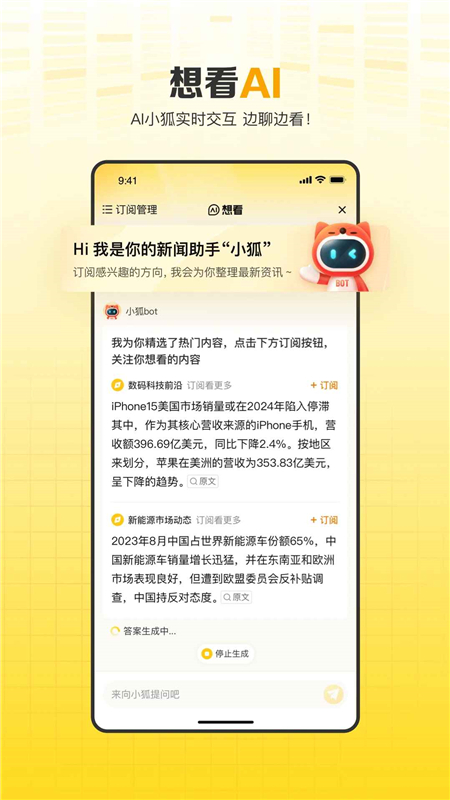 手机搜狐网2025客户端截图2