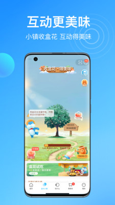 盒马鲜生 安卓版截图4