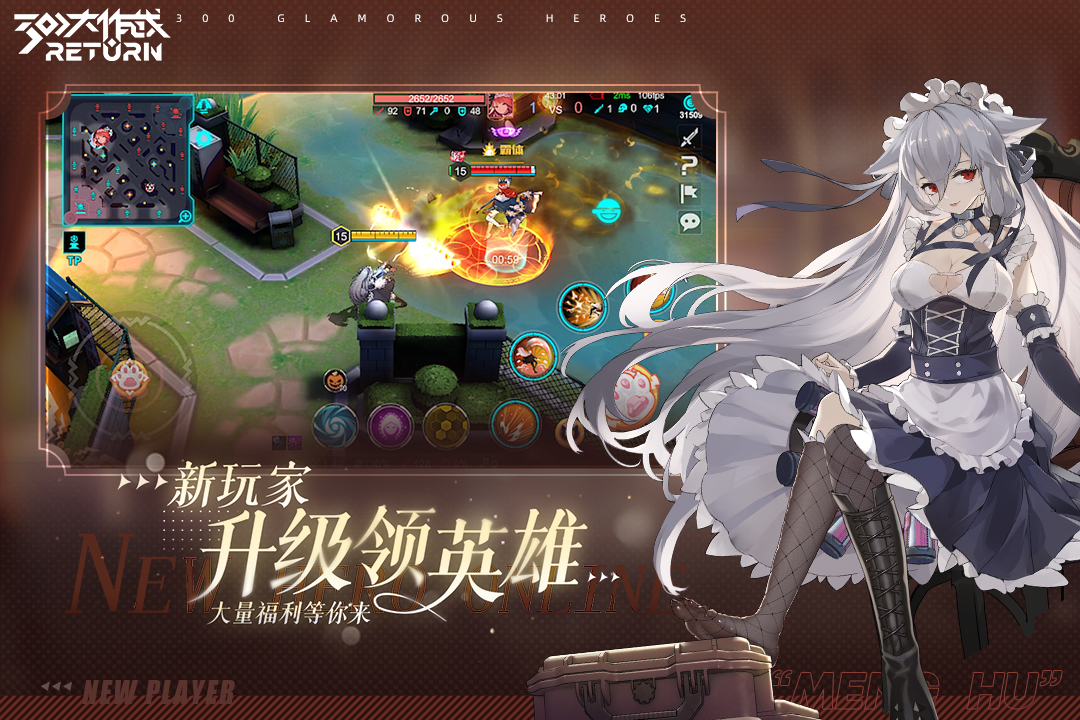 300大作战免费下载安装截图2