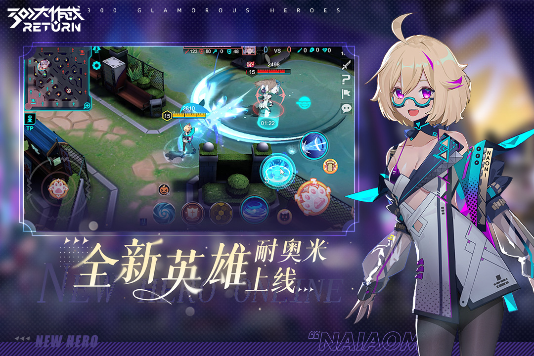 300大作战免费下载安装截图3