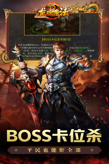 龙魂魔法传奇手游官方版截图3